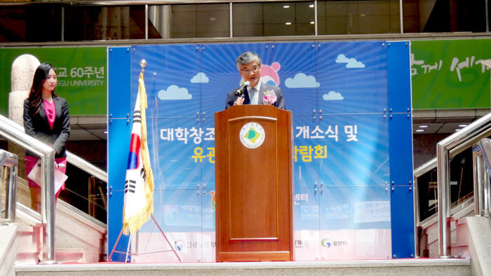 대학창조일자리센터 개소식에서 홍덕률 대구대 총장이 축사를 하는 모습.