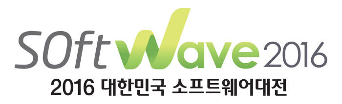 [알림]제4의 물결, 소프트웨이브가 밀려온다…대한민국SW대전 개최