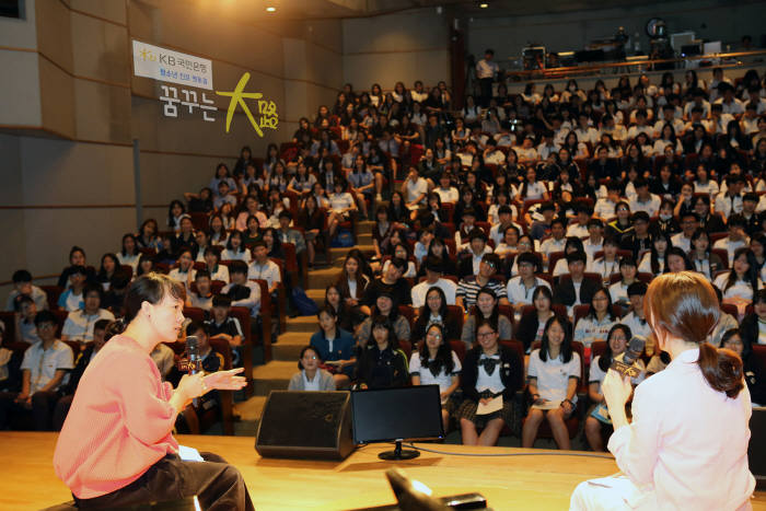 KB국민은행이 서울 이화여고 100주년 기념관 화암홀에서 청소년을 위한 진로멘토링 `꿈꾸는 대로` 시즌4를 개최했다.