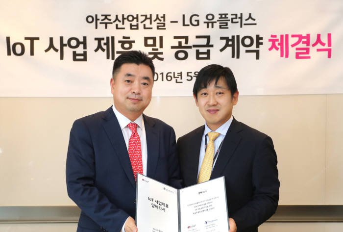 강창록 아주산업건설 회장과 김준형 LG유플러스 상무(오른쪽)가 홈IoT 물품 공급, 서비스 제공 계약을 체결했다.