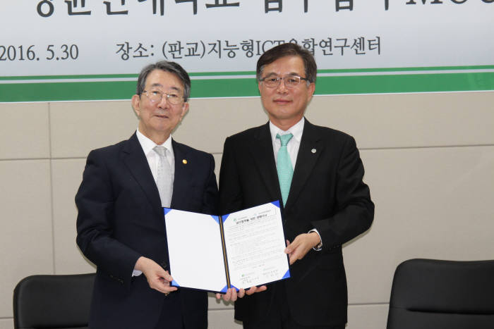 장병화 성남산업진흥재단 대표(왼쪽)와 우지범 성균관대 부총장이 전략산업 육성에 힘으로 모으기로 업무협약을 체결했다.