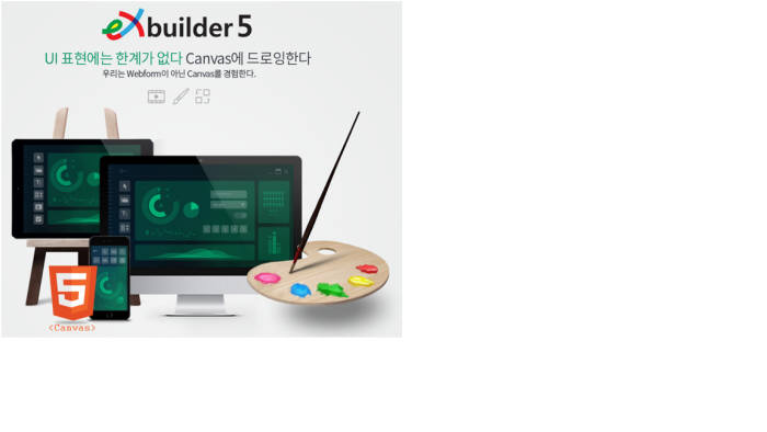 가온아이, 기업용 UI/UX 개발 솔루션 `eXbuilder5` 조달등록