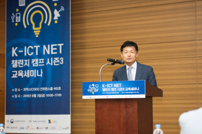 `K-ICT 넷(New Entrepreneur Talent) 챌린지 캠프 시즌3`가 5개월 대장정의 막을 올렸다. 3일 서울 삼성동 코엑스에서 열린 교육 세미나에서 김현곤 한국정보화진흥원 부원장이 개회사를 하고 있다.