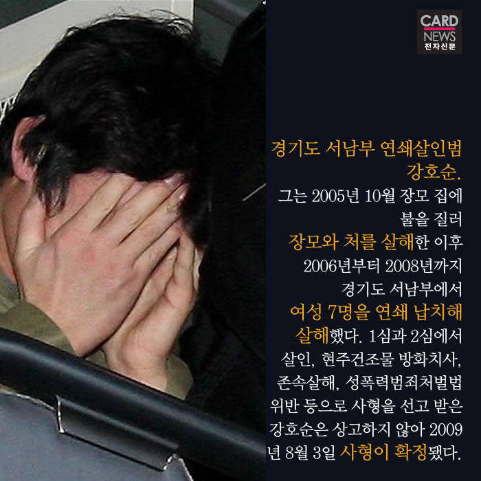 [카드뉴스]유영철도 시작은 여성혐오였다