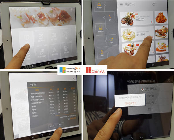 외식창업, 전자메뉴판 `똑똑이`로 성공률 높여