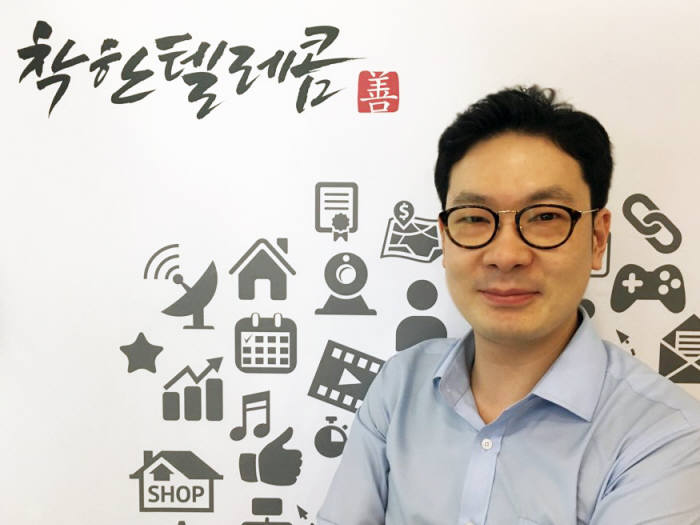 [오늘의 CEO]단말기 무료 렌털 서비스 주역 `박종일 착한텔레콤 대표`