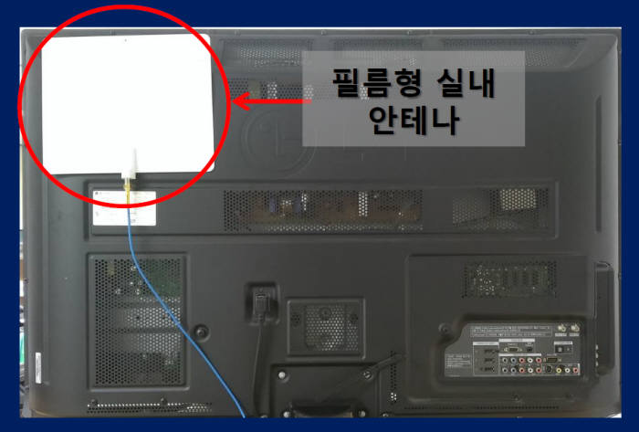 필름형 안테나로 TV에 UHD 수신 안테나를 장착한 모습