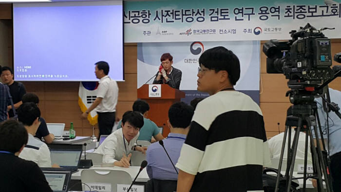 동남권 신공항 사전타당성 검토 연구용역 최종 보고회를 앞둔 정부세종청사 국토교통부 제2브리핑실에 취재진이 몰려 보도를 준비하고 있다.