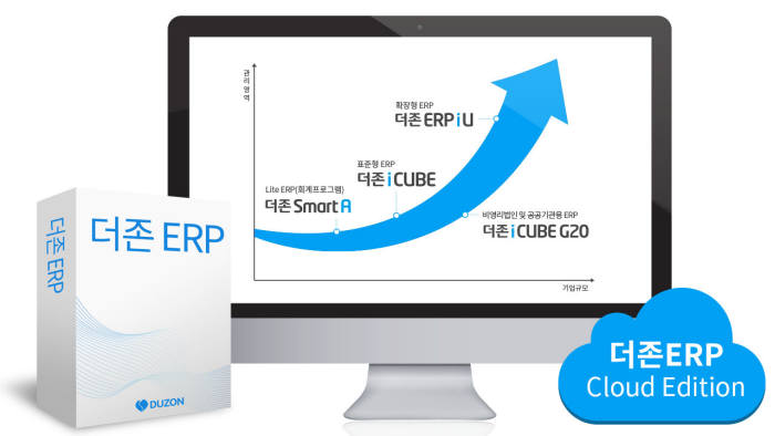 더존 ERP 시스템