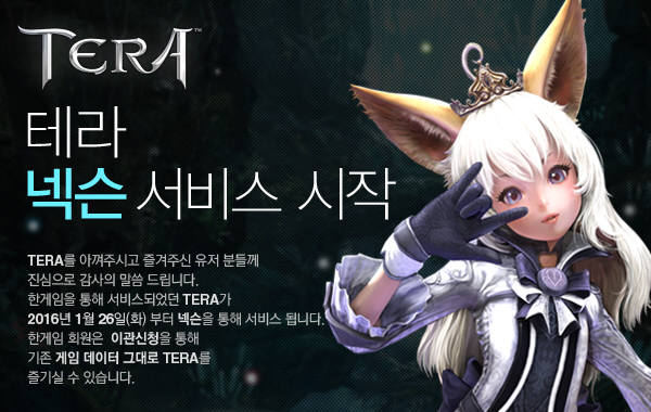 넥슨 올해만 벌써 3번째…온라인 MMORPG 수집하는 까닭은?