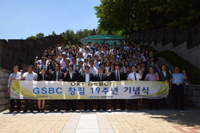 경기중기센터 직원들이 23일 창립 19년 기념식 후 새 비전으로 선포한 `넥스트 GSBC` 성공을 다짐하며 파이팅을 외치고 있다.