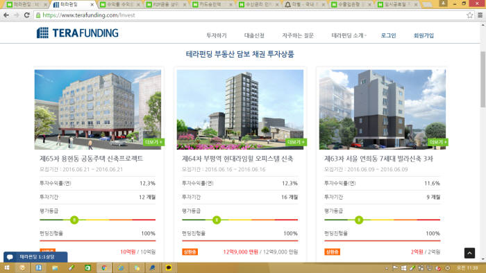 부동산전문 P2P업체 `테라펀딩` 홈페이지 모습.