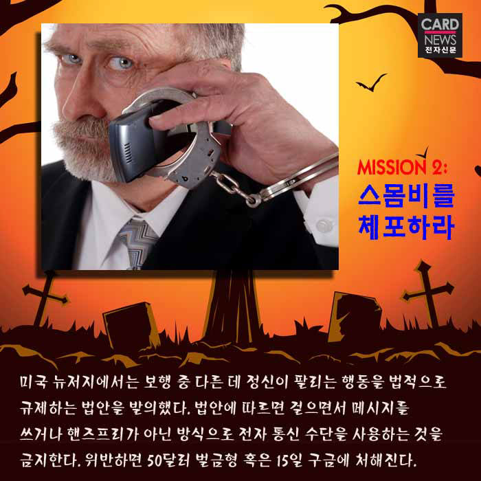 [카드뉴스]당신도 혹시 `스마트폰 좀비`?