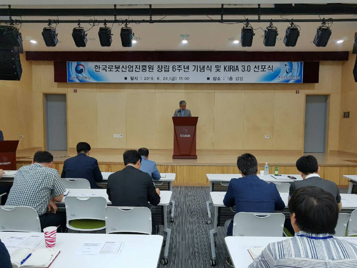 한국로봇산업지흥원의 KIRIA 3.0 선포식