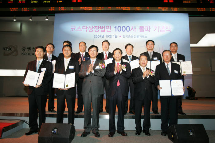 2007년 10월 1일 코스닥 상장사 1000사 돌파 기념식