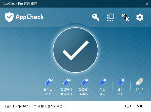 앱체크 프로