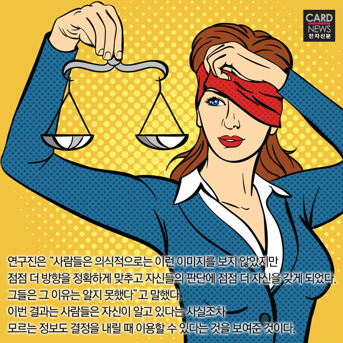 [카드뉴스]`육감`보다 과학적인 `직관`