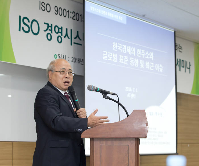 1일 서울 양재동 aT센터 `경영시스템의 전략적 통합 및 전환전략 세미나`에서 백수현 한국표준협회 회장이 기조강연을 하고 있다.