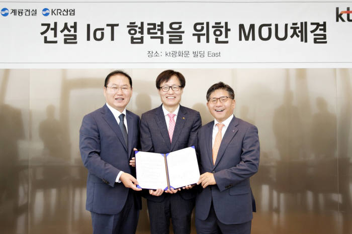 유재봉 계룡건설 전무, 김준근 KT IoT사업단장, 박종화 KR산업 사장(왼쪽부터) 이 `건설 IoT 협력을 위한 업무협약을 체결했다.