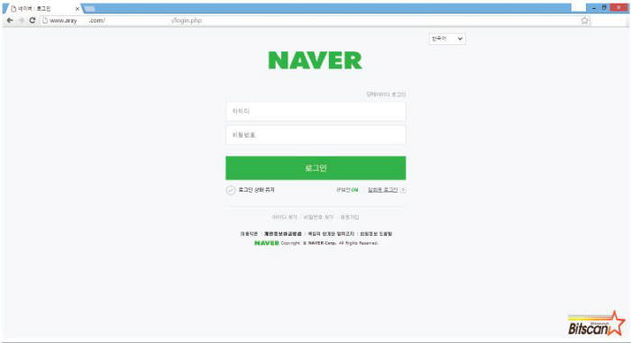 네이버 계정 탈취를 위해 만들어진 피싱 사이트(자료:빛스캔)