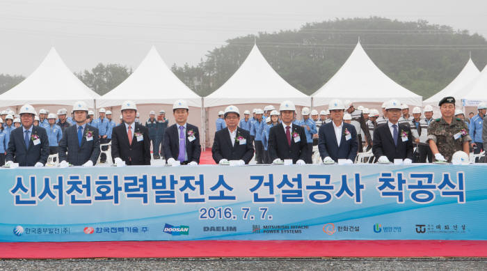 7일 정창길 한국중부발전 사장(왼쪽 여섯번째)과 주요 인사들이 착공 발파버튼을 누르고 있다.