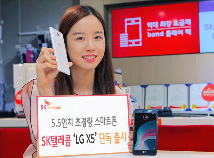 SK텔레콤, 5.5인치 대화면 LG `X5` 단독 출시