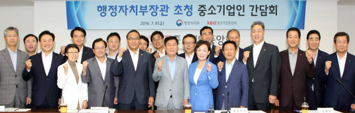 행자부와 중소기업중앙회는 8일 서울 중기중앙회에서 홍윤식 장관(앞줄 왼쪽 다섯번째)과 중소기업 관계자가 참석한 가운데 간담회를 열었다.