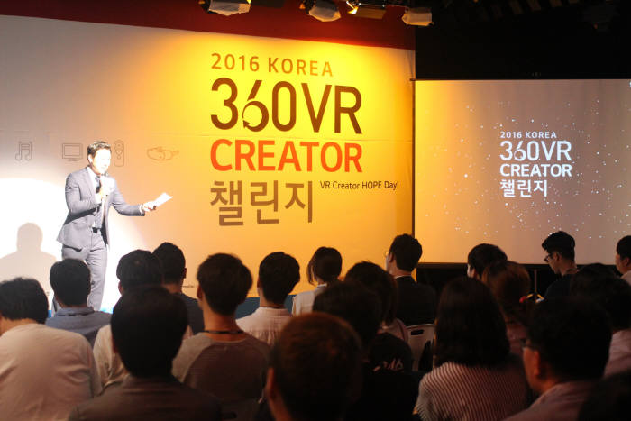 LG유플러스, VR예비창작자 지원 `360VR Creator HOPE DAY` 개최