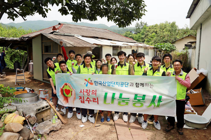 한국산업단지공단 임직원 20여명은 13일 대구광역시 동구 미대동에서 `사랑의 집수리 나눔봉사`를 실시했다.