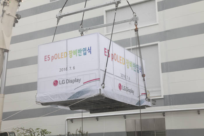 LG디스플레이는 지난 6일 경북 구미사업장(E5)에서 POLED 장비반입식을 개최했다. 사진은 장비를 공장안으로 들여놓는 모습(사진=LG디스플레이).
