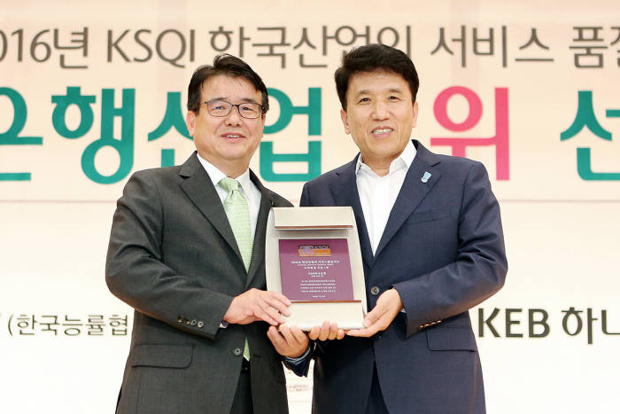 유인상 한국능률협회컨설팅 부사장(왼쪽)과 함영주 KEB하나은행장이 시상식 후 기념촬영했다.