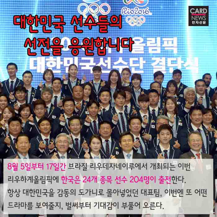 [카드뉴스]전설이 된 올림픽 종목…이런 것도 있었다