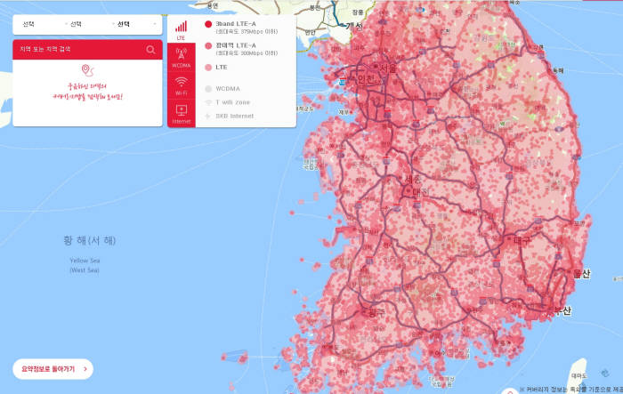 SK텔레콤 LTE 커버리지