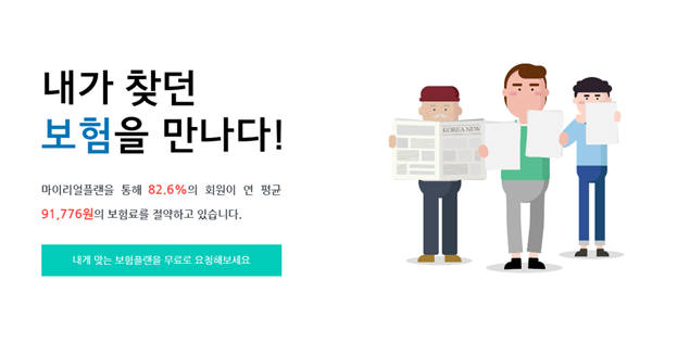 마이리얼플랜, 캡스톤파트너스·미래에셋벤처로부터 12억원 후속투자 유치