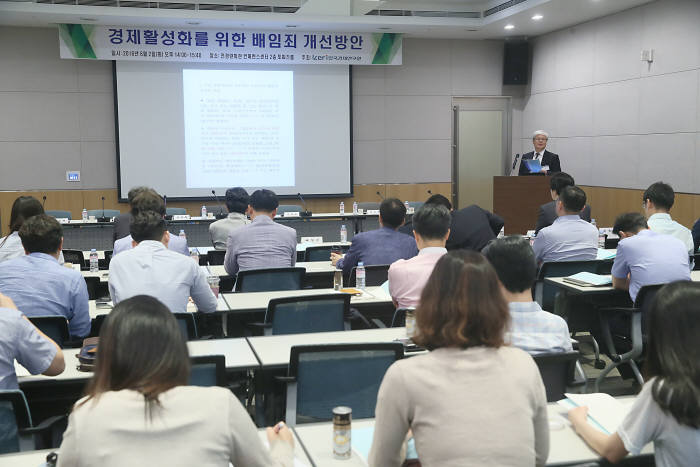 한국경제연구원은 2일 전경련 컨퍼런스센터 토파즈룸에서 `경제활성화를 위한 배임죄 개선방안` 세미나를 개최했다.