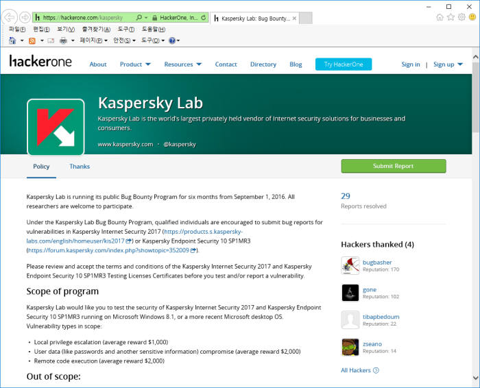 카스퍼스키랩 버그바운티 프로그램