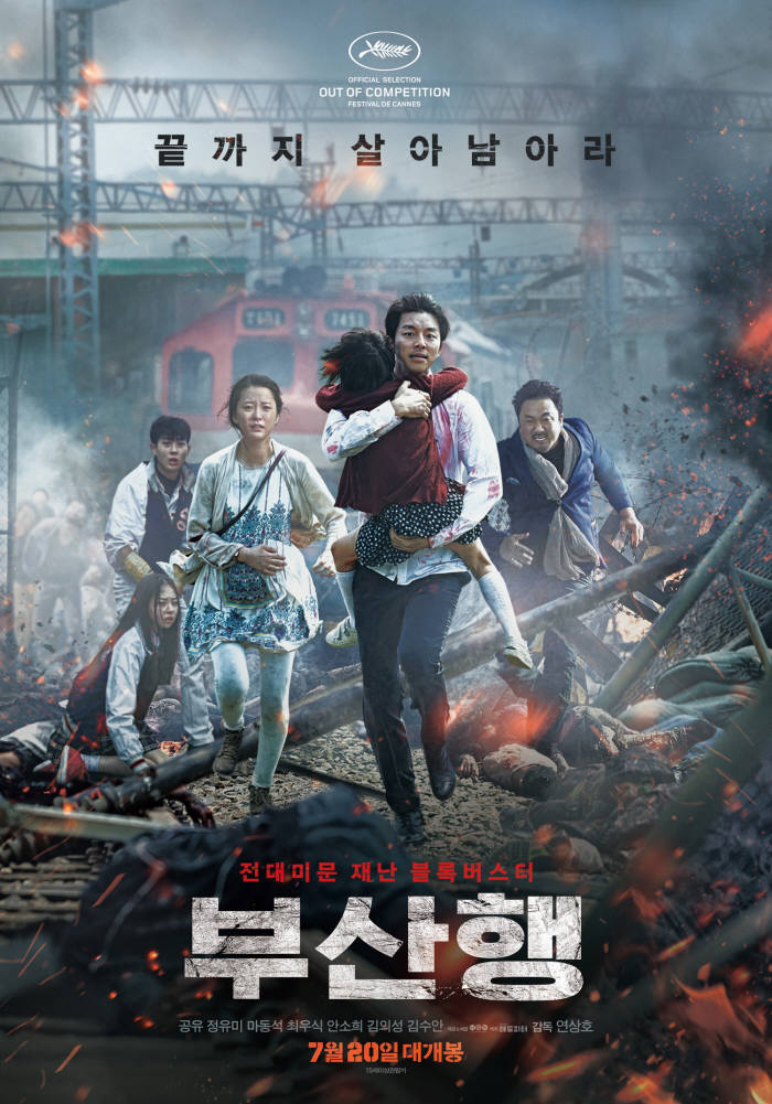 CGV 17일까지 연상호 특별전 `돼지의 왕` 등 상영