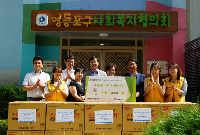 가운데 왼쪽부터 이수홍 서울특별시 사회복지협의회 사무총장, 김옥금 영등포구사회복지협의회 부회장, 오영석 신일산업 부사장