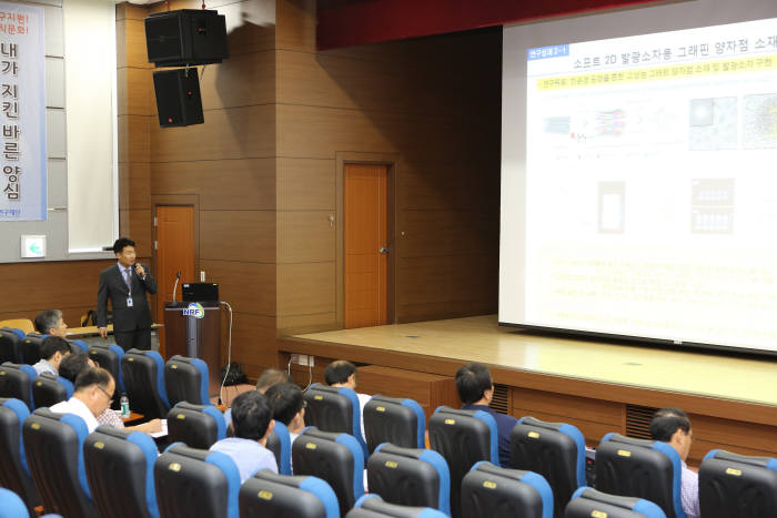 한국연구재단이 9일 대전 본원 대강당에서 개최한 2016년도 글로벌프런티어사업 공개 평가에서 참석자들이 나노기반소프트일렉트로닉스연구단 발표를 듣고 있다.