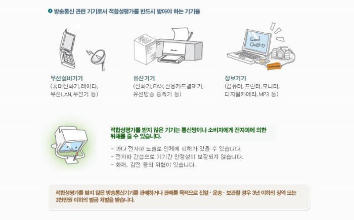 전파인증 업무, 반세기만에 민간이관 검토