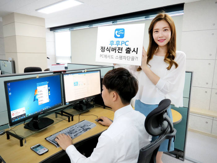 후후앤컴퍼니 직원이 `후후 PC`를 통해 수신 알림창을 확인하고 있다.