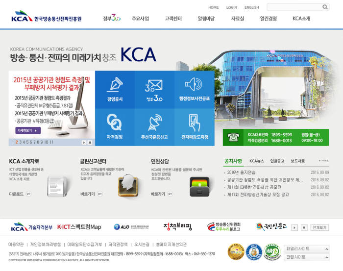 KCA 대표 홈페이지