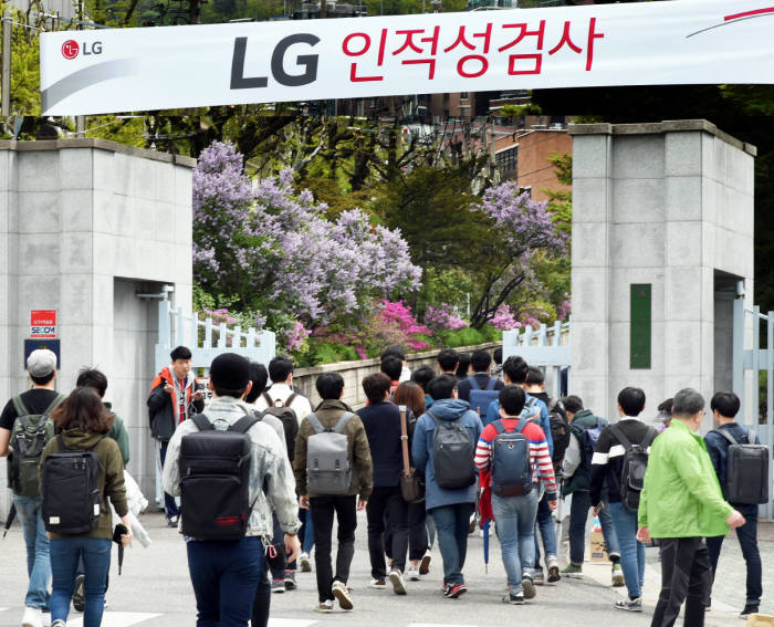 올 상반기 LG그룹 신입사원 공개채용 인적성검사 (제공=LG그룹)