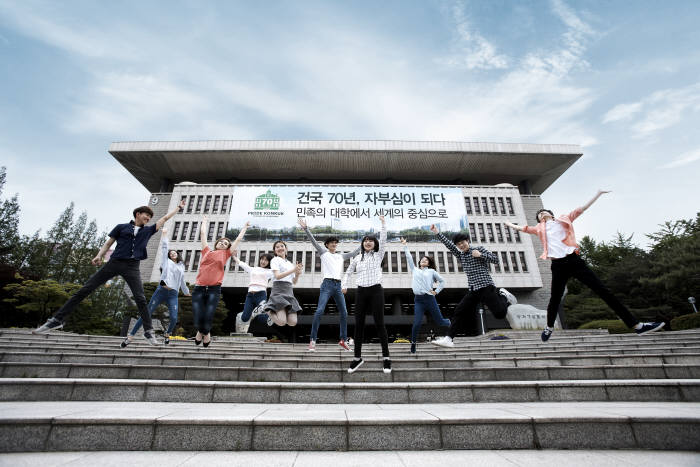 [2017학년 대학 수시모집] 건국대학교