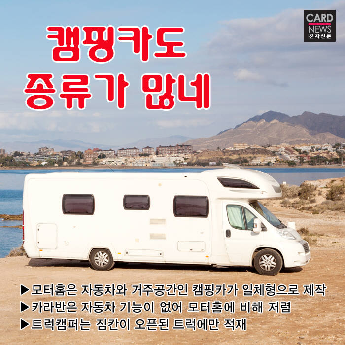 [카드뉴스]애기야~, 캠핑 가자!…가족 캠핑 100배 즐기는 법