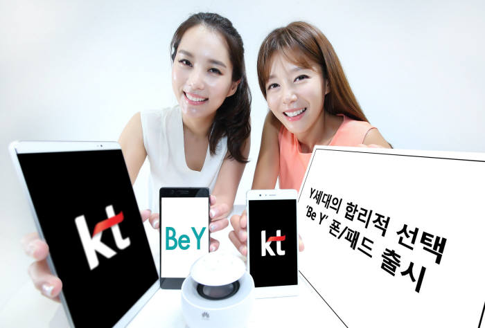 KT `Y세대` 위한 전용 단말 `Be Y` 폰· 패드 출시