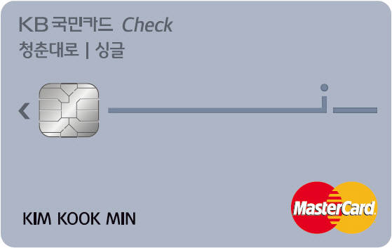 KB국민카드, 싱글족 위한 체크카드 출시