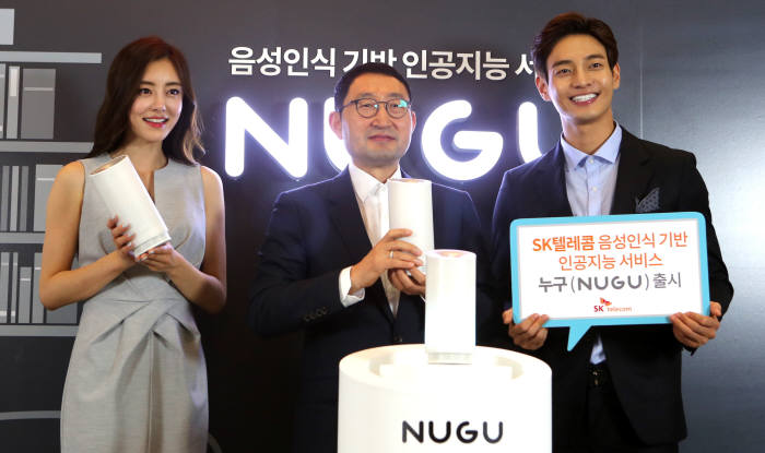 박일환 SK텔레콤 디바이스지원단장(가운데)이 `NUGU`를 소개하고 있다. 윤성혁기자 shyoon@etnews.com