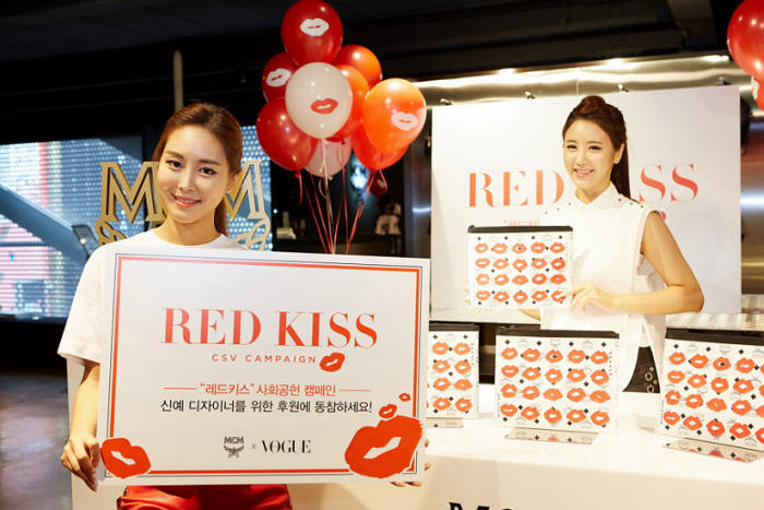 MCM, 40주년 맞아 `레드키스(RED KISS)` 캠페인