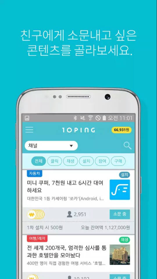 텐핑 서비스 이미지<직접 캡처>